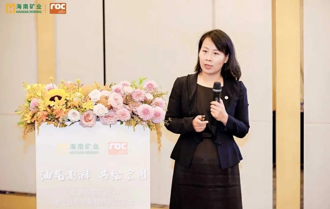 海南礦業(yè)舉行油氣業(yè)務(wù)專題投資者交流活動(dòng)4.jpg