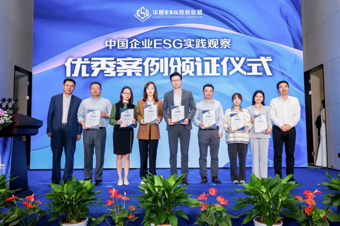 海南礦業(yè)入選華夏時報ESG實(shí)踐優(yōu)秀案例