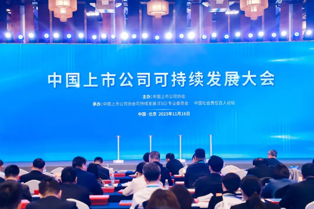 海南礦業(yè)獲評中上協(xié)“2023年上市公司ESG最佳實(shí)踐案例”