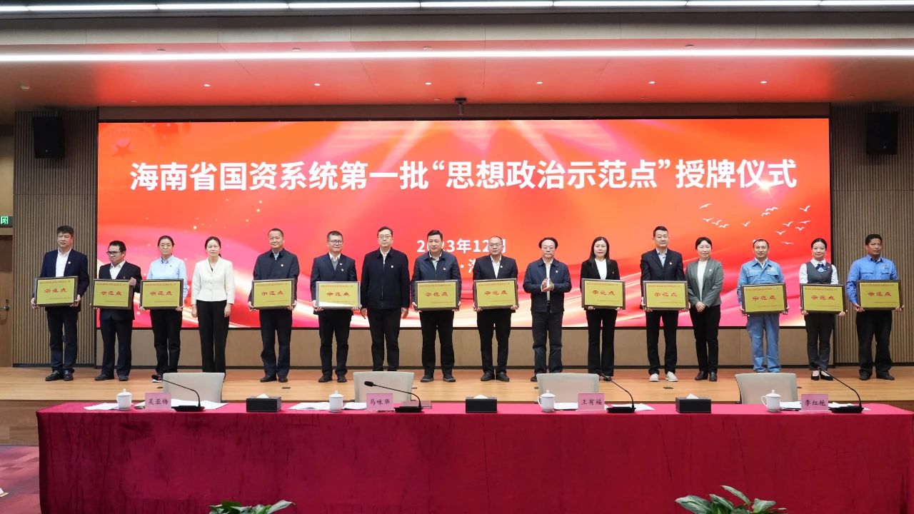 喜報！海南礦業(yè)多個黨支部獲海南省國資委表彰