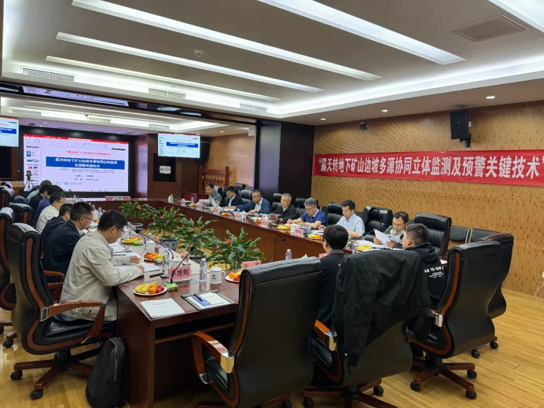 海南礦業(yè)邊坡多源協(xié)同監(jiān)測及預(yù)警項目達(dá)到國際領(lǐng)先水平