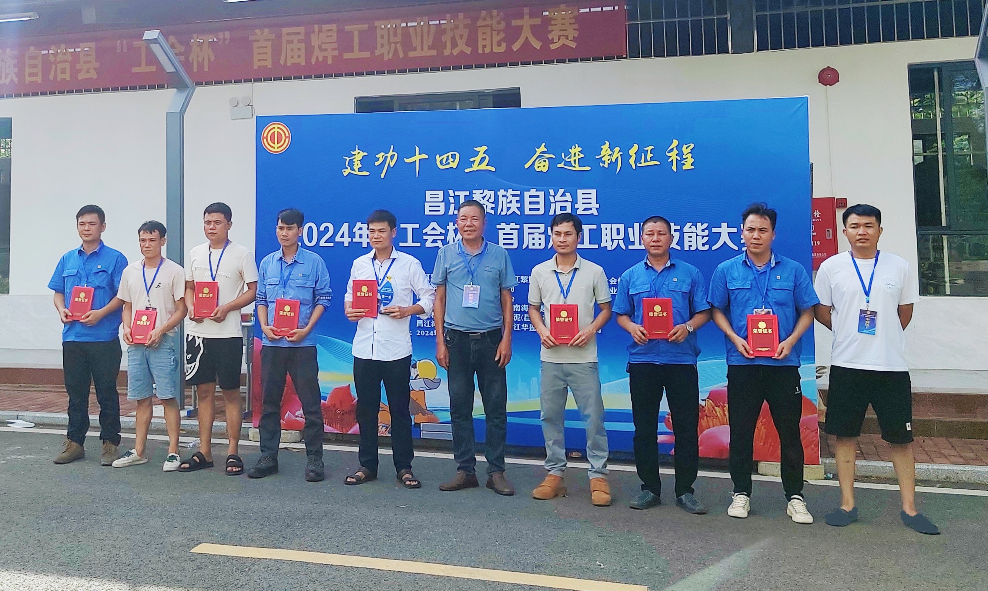 首屆昌江 “工會杯”焊工職業(yè)技能大賽 海南礦業(yè)員工榮獲金獎