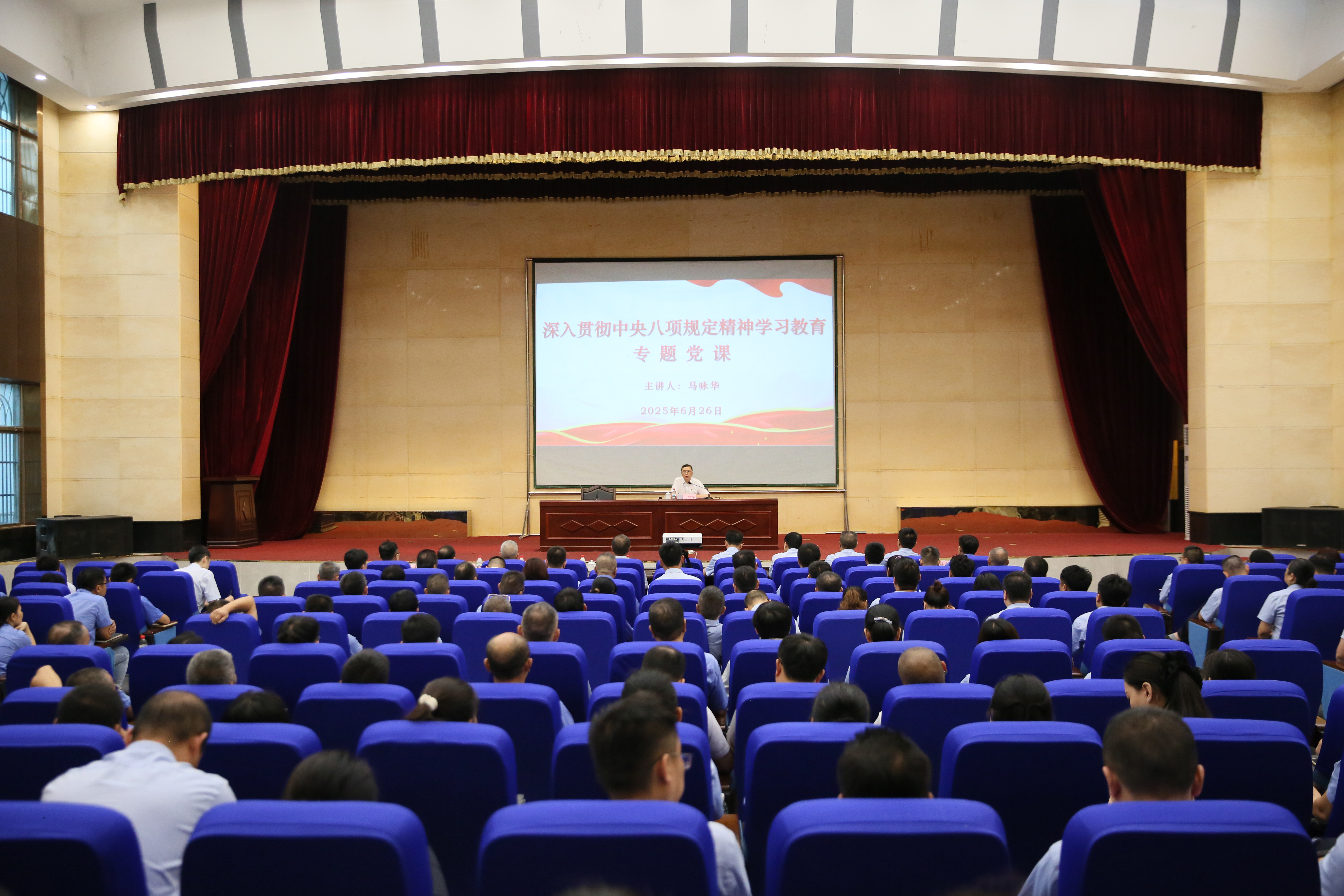 省國(guó)資委黨委書(shū)記、主任馬詠華赴海鋼集團(tuán)海南礦業(yè)講授深入貫徹中央八項(xiàng)規(guī)定精神學(xué)習(xí)教育專題黨課