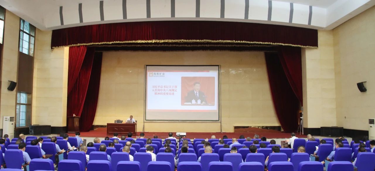 劉明東講深入貫徹中央八項(xiàng)規(guī)定精神學(xué)習(xí)教育專題黨課