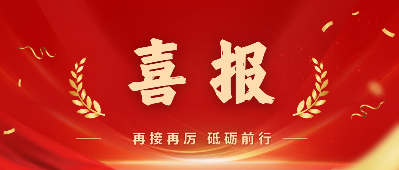 喜報！海南礦業(yè)黨委獲評首批海南自貿港國企黨建文化品牌